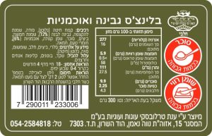 בלינצס-גבינה-ואוכמניות-רכיבים
