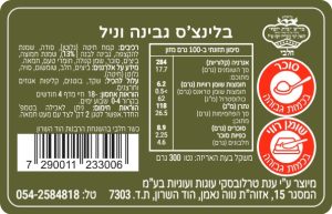 בלינצס-גבינה-וניל-רכיבים