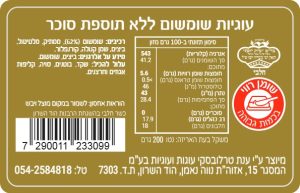 עוגיות-שומשום-ללא-תוספת-סוכר-רכיבים