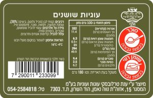 עוגיות-שושנים-רכיבים