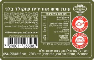 עוגת-שיש-אוורירית-שוקולד-בלגי-רכיבים
